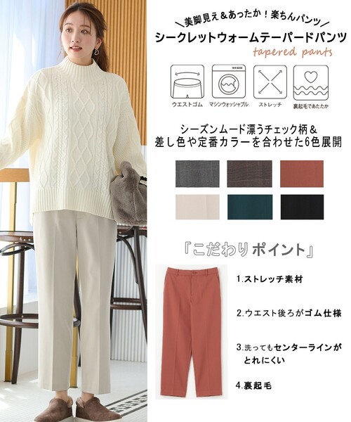 ANY(エニィ)の「【ウエストゴム/リントラク加工/裏起毛/ストレッチ/洗濯機可能】シークレットウォーム テーパードパンツ(その他パンツ・レディース・グレー系5/グリーン系/オレンジ系/アイボリー系/ブラック系/ブラウン系5・3/1/2)」の7枚目の写真