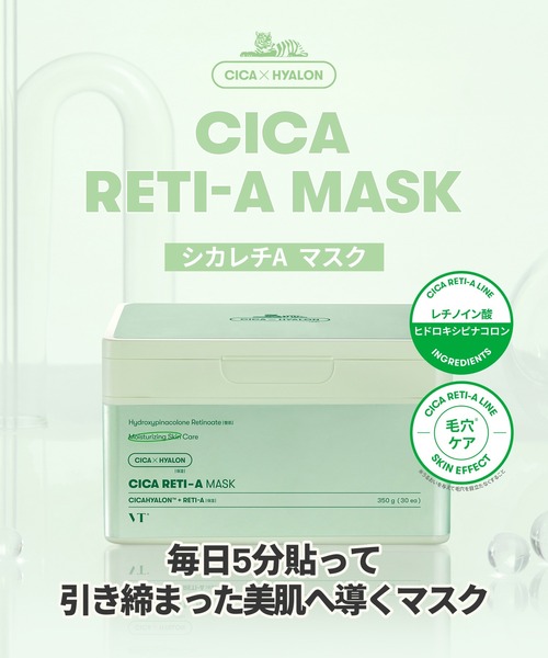 VT（ブイティー）の「VT CICA レチA マスク (30枚)（パック/フェイスマスク・レディース・その他・FREE）」の4枚目の写真