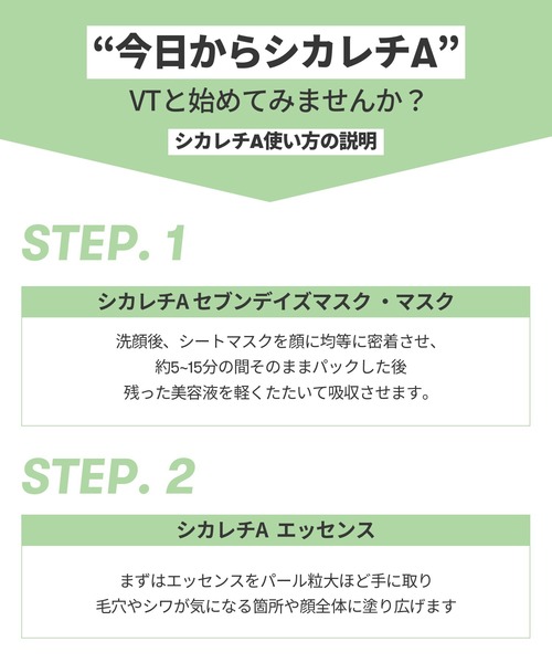 VT（ブイティー）の「VT CICA レチA マスク (30枚)（パック/フェイスマスク・レディース・その他・FREE）」の14枚目の写真