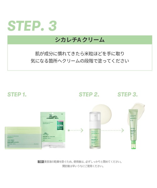 VT（ブイティー）の「VT CICA レチA マスク (30枚)（パック/フェイスマスク・レディース・その他・FREE）」の15枚目の写真