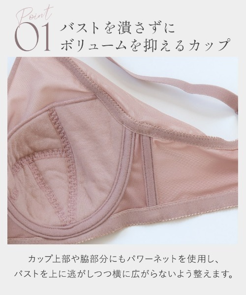 tu-hacci(ツーハッチ)の「《着痩せ、華奢見え、大きな胸を小さく見せるブラ》スリムシルエットシンプルタイプ【ブラジャー単品】(ブラジャー・レディース・スモークピンク/ブラック/ブラウン/チャコール・C70/D70/C75/D75/E70/E75/I85/I90/H95/G90/H90/G95/I70/I75/I80/H65/H70/H75/H80/H85/F90/C90/D85/E85/E90/F85/G85/F80/G65/G70/G75/G80/C85/F70/F75/D90/E80/C80/D80)」の11枚目の写真