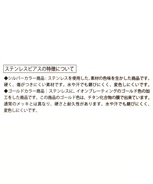 niko and...(ニコアンド)の「ステンレスプチSETピアス(ピアス(両耳用)・レディース・その他7/その他4/その他8/その他6/その他1/その他2/その他3/その他5・0)」の14枚目の写真