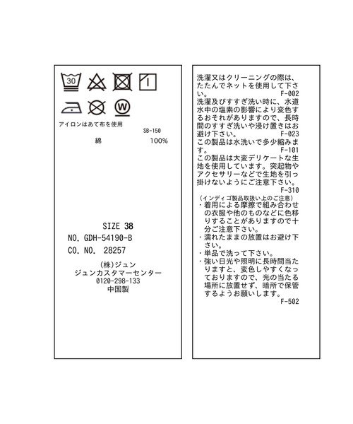 ROPE' PICNIC（ロペピクニック）の「デニムシャツ（シャツ/ブラウス・レディース・ブルー/サックスブルー・38）」の20枚目の写真