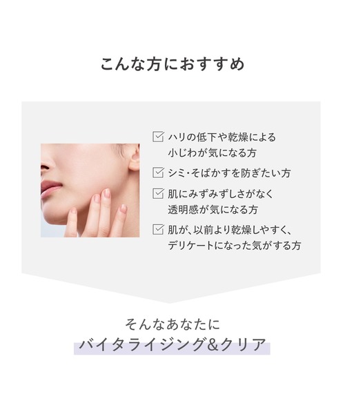 d program（ディープログラム）の「ｄ　プログラム　バイタライジング＆クリア　セット　ＥＸ（医薬部外品）（スキンケアキット/ギフトセット・レディース・その他・ﾌﾘ-）」の4枚目の写真