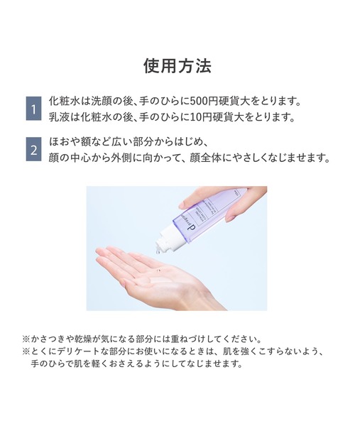 d program（ディープログラム）の「ｄ　プログラム　バイタライジング＆クリア　セット　ＥＸ（医薬部外品）（スキンケアキット/ギフトセット・レディース・その他・ﾌﾘ-）」の9枚目の写真