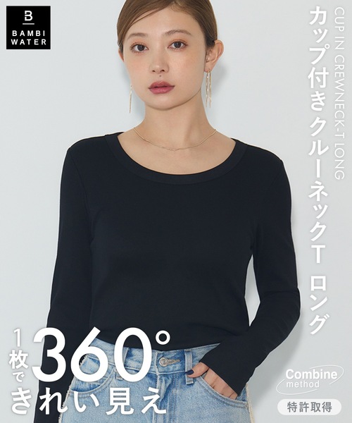 BAMBI WATER(バンビウォーター)の「【特許取得】《カップ付き》360°きれい見え 1枚でお出かけできる クルーネックT ロング 長袖 ブラトップ チラ見えしないカップ付きロンT(Tシャツ/カットソー・レディース・ブラック・S/M/L/XL)」の3枚目の写真
