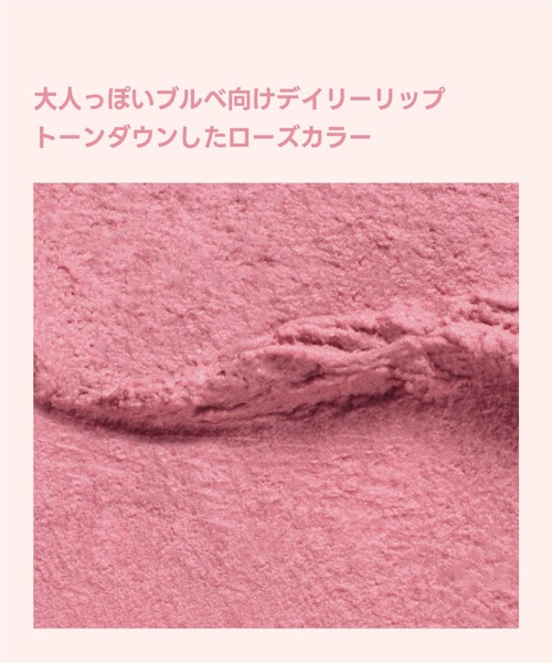 colorgram（カラーグラム）の「ヌーディーブラーティント（口紅/リップティント/グロス・レディース・01 サーモンベージュ/03 ラブリーフィグ/07 ギークローズ/08 ヒップチョコレート/14 メロウストロベリー/21 クールタロローズ・FREE）」の19枚目の写真