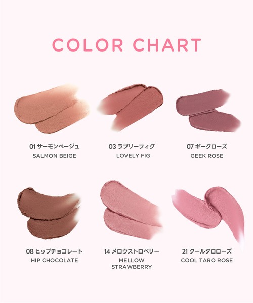 colorgram（カラーグラム）の「ヌーディーブラーティント（口紅/リップティント/グロス・レディース・01 サーモンベージュ/03 ラブリーフィグ/07 ギークローズ/08 ヒップチョコレート/14 メロウストロベリー/21 クールタロローズ・FREE）」の20枚目の写真