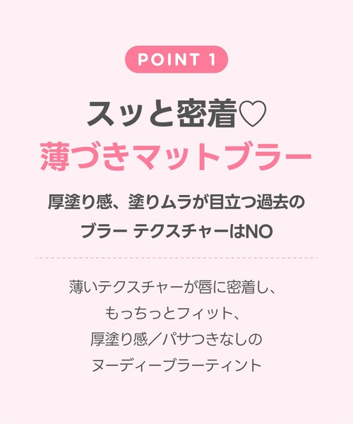 colorgram（カラーグラム）の「ヌーディーブラーティント（口紅/リップティント/グロス・レディース・01 サーモンベージュ/03 ラブリーフィグ/07 ギークローズ/08 ヒップチョコレート/14 メロウストロベリー/21 クールタロローズ・FREE）」の22枚目の写真