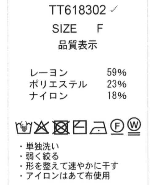 31 Sons de mode(トランテアン ソン ドゥ モード)の「2026春夏新作 ボートネックリブニット(ニット/セーター・レディース・ライトグレー/ピンク/オフホワイト・フリ-)」の14枚目の写真