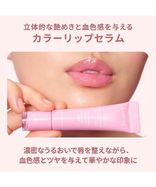 セール】グレイズティントリップセラム＆バウンシーセット（スキンケア