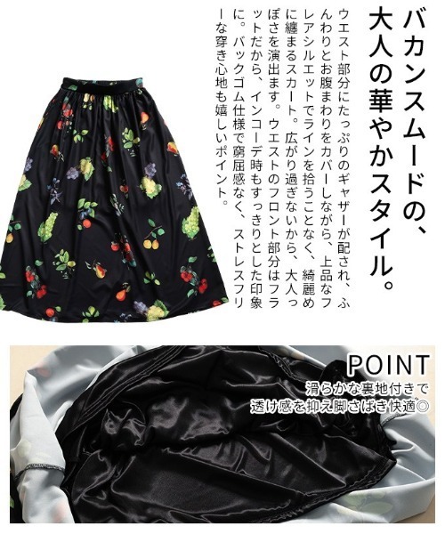 Sawa a la mode（サワアラモード）の「トロピカルフルーツ柄ギャザーフレアスカート（スカート・レディース・ブラック・FREE）」の6枚目の写真