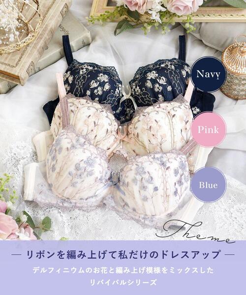 Risa Magli(リサマリ)の「カイリー ブラジャー (D-F) <Side Shape(サイドシェイプ)>(ブラジャー・レディース・ブルー/ベビーピンク/ネイビー・E70/E65/D80/D75/D70/D65/F80/F75/F70/F65/E80/E75)」の4枚目の写真