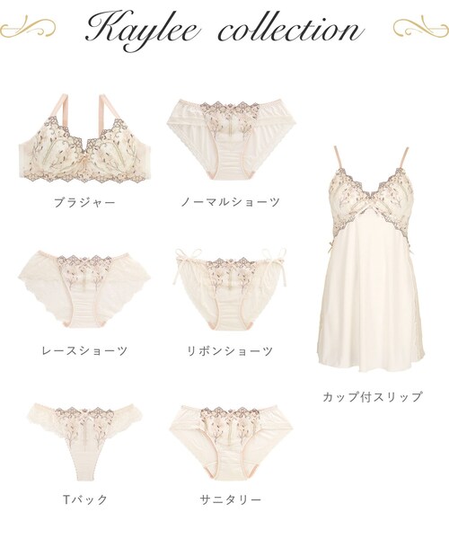 Risa Magli(リサマリ)の「カイリー ブラジャー (D-F) <Side Shape(サイドシェイプ)>(ブラジャー・レディース・ブルー/ベビーピンク/ネイビー・E70/E65/D80/D75/D70/D65/F80/F75/F70/F65/E80/E75)」の17枚目の写真
