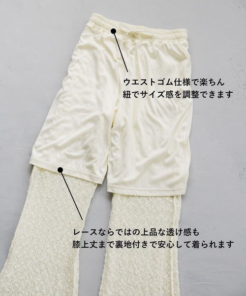 mysty woman(ミスティウーマン)の「カットレースフレアパンツ 1046955(その他パンツ・レディース・ブラック/オフホワイト・FREE)」の20枚目の写真