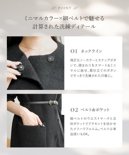 KOBE LETTUCE（コウベレタス）の「[ nanamiさんコラボ ] 2点セットベルトつきニットコート（ノーカラーコート・レディース・ブラック/グレー/ホワイト系・M）」の19枚目の写真