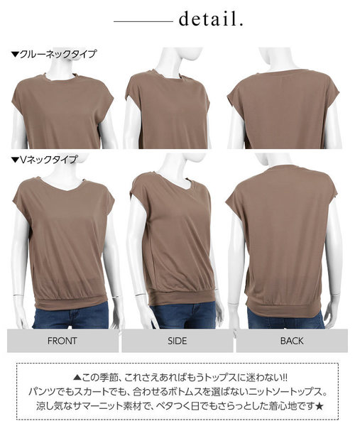 KOBE LETTUCE（コウベレタス）の「選べる[クルーネックorVネック]フレンチスリーブニットソートップス＊レディース/サマーニット[C3377]神戸レタス（ニット/セーター・レディース・ブラック/ベージュ/オフホワイト/ピンク/グリーン/マスタード/ホワイト系その他/ブラック系その他/ベージュ系その他/グリーン系その他/イエロー系その他/ピンク系その他・FREE）」の15枚目の写真