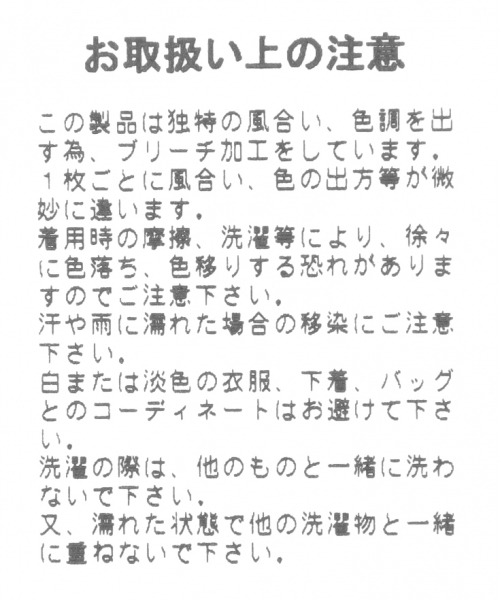 BAYFLOW（ベイフロー）の「ストレートワイドデニム 18AW（デニムパンツ・レディース・ダークブルー/インディゴブルー・24inch/23inch/25inch/22inch/26inch）」の18枚目の写真