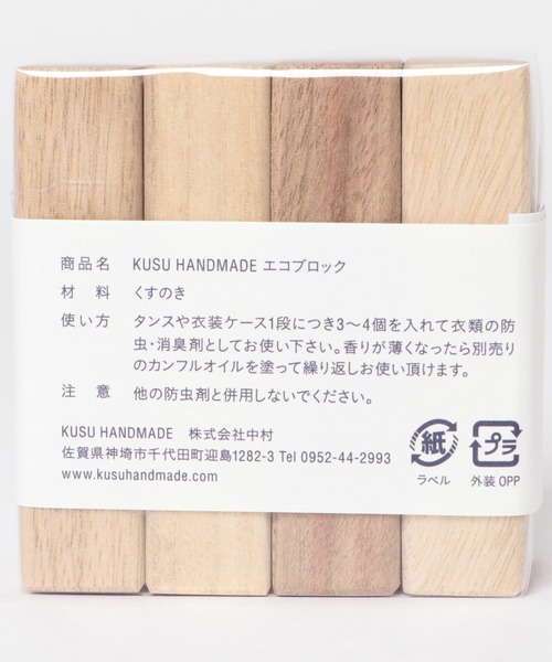 URBAN RESEARCH DOORS(アーバンリサーチドアーズ)の「KUSU HANDMADE エコブロック4個+オイル+ポーチセット(インテリア雑貨・レディース・その他1・ONE)」の4枚目の写真