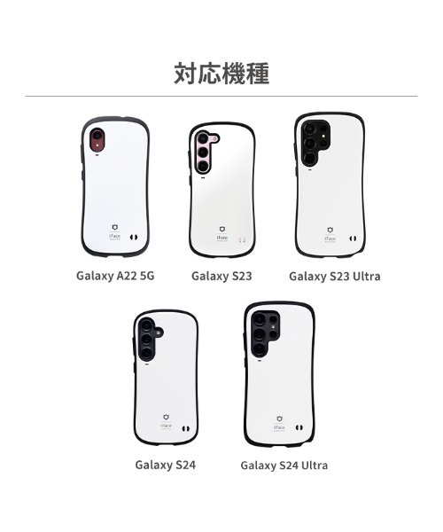 Samsung Galaxy S22 ホワイト + iFaceケース オールクリアのiFace Look in ClearがGalaxy S22/Galaxy S22