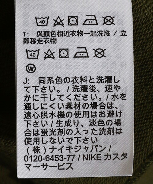 FREAK'S STORE(フリークスストア)の「WEB限定 NIKE/ナイキ クラブ フレンチテリー クルー(スウェット・メンズ・オフホワイト/ブラック/グレー/グリーン/ネイビー・XX-LARGE/SMALL/MEDIUM/X-LARGE/LARGE)」の8枚目の写真