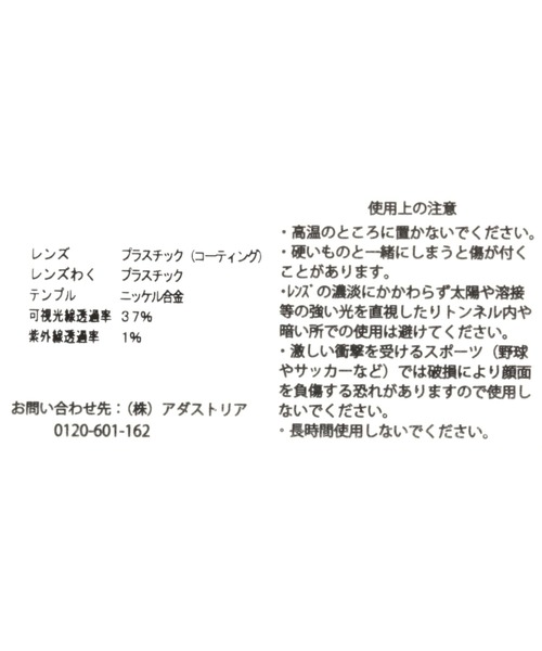 BAYFLOW（ベイフロー）の「ボストンコンビサングラス（サングラス・レディース・ブラウン/ライトベージュ・FREE）」の11枚目の写真