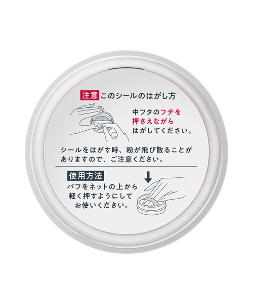 Primavista（プリマヴィスタ）の「【販売終了】プリマヴィスタ　さらさらロングキープパウダー（フェイスパウダー・レディース・その他・FREE）」の11枚目の写真