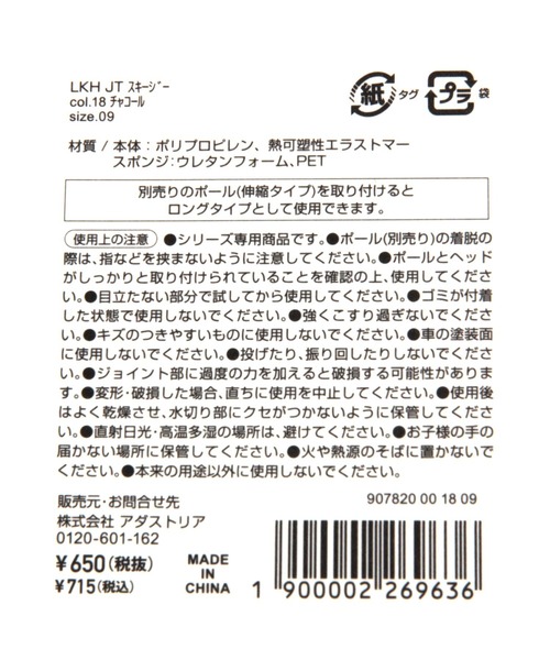 LAKOLE（ラコレ）の「ジョイントスキージー / 907820（掃除グッズ・レディース・チャコール・FREE）」の8枚目の写真