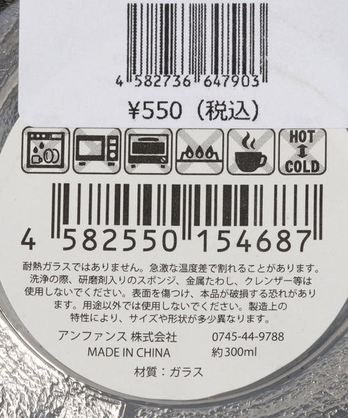 studio CLIP（スタディオクリップ）の「【daily CLIP】シアターガラスタンブラーM（グラス/マグカップ/タンブラー・レディース・その他1/グレー・FREE）」の5枚目の写真