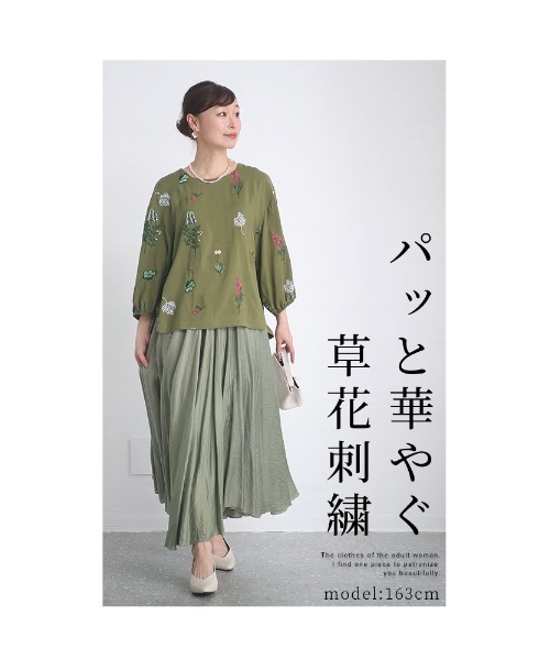 Sawa a la mode(サワアラモード)の「草花刺繍コットンブラウス(シャツ/ブラウス・レディース・グリーン・FREE)」の2枚目の写真