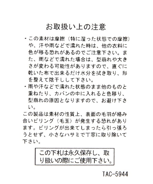 niko and...（ニコアンド）の「オリジナルミックスカラーワッチ（ニットキャップ/ビーニー・レディース・ピンク/アイボリー/ブラック・FREE）」の4枚目の写真