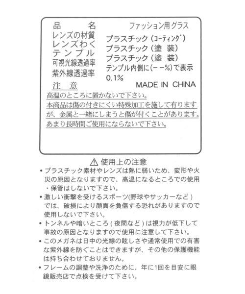 LEPSIM（レプシィム）の「thicフレームカラーレンズ　121690（サングラス・レディース・グレー/ブラウン/グリーン・ONE SIZE）」の12枚目の写真