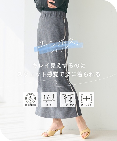 coca（coca）（コカ）の「エンボスラインスカート（スカート・レディース・グレー/ブラック・M/L/S）」の3枚目の写真