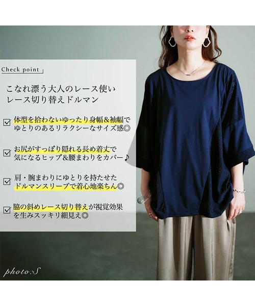 GOLDJAPAN(ゴールドジャパン)の「レース切り替えドルマンプルオーバー【大きいサイズ対応】(チュニック・レディース・ネイビー/ラベンダー/ブラック・LL~3L/4L~5L)」の5枚目の写真
