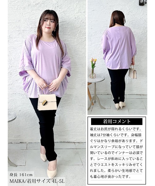 セール】レース切り替えドルマンプルオーバー【大きいサイズ対応