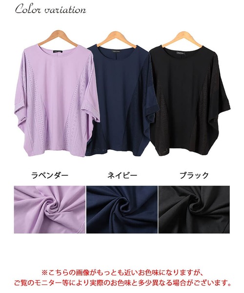 GOLDJAPAN(ゴールドジャパン)の「レース切り替えドルマンプルオーバー【大きいサイズ対応】(チュニック・レディース・ネイビー/ラベンダー/ブラック・LL~3L/4L~5L)」の20枚目の写真