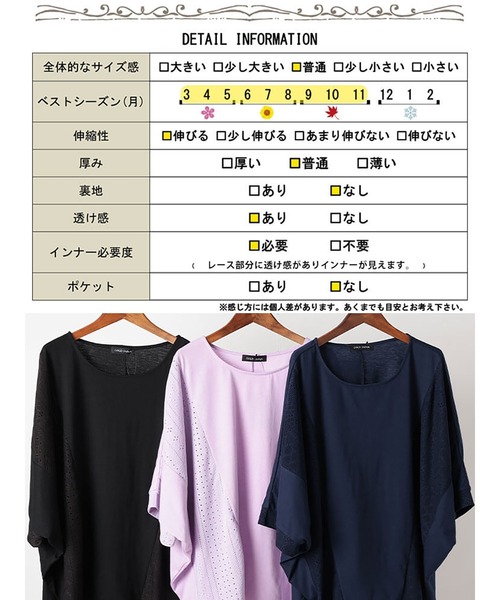 GOLDJAPAN(ゴールドジャパン)の「レース切り替えドルマンプルオーバー【大きいサイズ対応】(チュニック・レディース・ネイビー/ラベンダー/ブラック・LL~3L/4L~5L)」の22枚目の写真