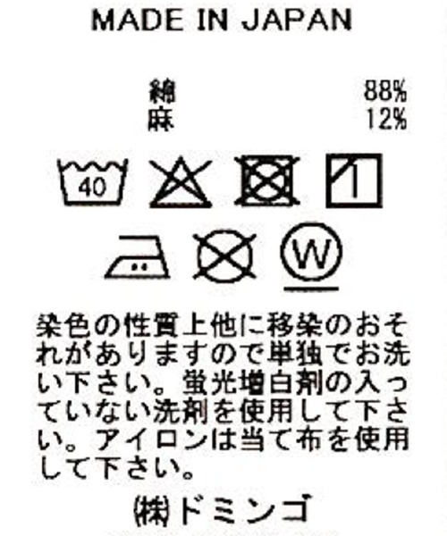 SPELLBOUND / スペルバウンド] 8oz綿麻デニム ミリタリーシャツ