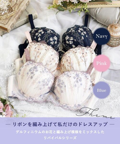 Risa Magli（リサマリ）の「カイリー ブラジャー (G-I) ＜Glamor Bra／バストアップタイプ＞（ブラジャー・レディース・ブルー/ベビーピンク/ネイビー・I75/I70/I65/H75/H70/H65/G80/G75/G70/G65）」の4枚目の写真