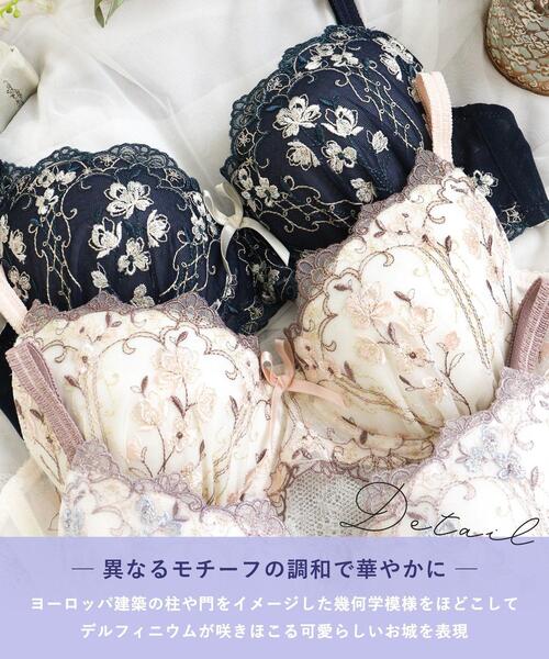Risa Magli（リサマリ）の「カイリー ブラジャー (G-I) ＜Glamor Bra／バストアップタイプ＞（ブラジャー・レディース・ブルー/ベビーピンク/ネイビー・I75/I70/I65/H75/H70/H65/G80/G75/G70/G65）」の8枚目の写真