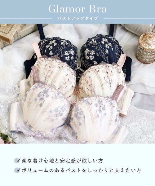 Risa Magli（リサマリ）の「カイリー ブラジャー (G-I) ＜Glamor Bra／バストアップタイプ＞（ブラジャー・レディース・ブルー/ベビーピンク/ネイビー・I75/I70/I65/H75/H70/H65/G80/G75/G70/G65）」の17枚目の写真