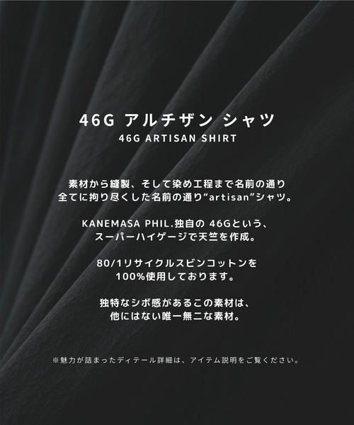 KANEMASA PHIL.(カネマサフィル)の「【KANEMASA PHIL.】46G Artisan Shirt(シャツ/ブラウス・メンズ・パープル/ホワイト/ブラック・L/M)」の6枚目の写真