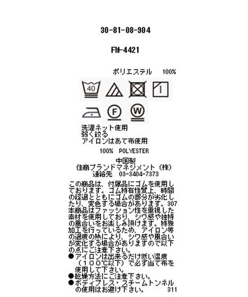 NARACAMICIE（ナラカミーチェ）の「【2WEY】リバーシブルギャザースカート（スカート・レディース・ネイビー/ベージュ/ベージュ系その他・MEDIUM）」の14枚目の写真
