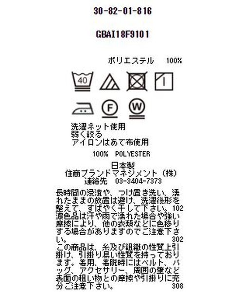 NARACAMICIE（ナラカミーチェ）の「【日本上陸30th限定コラボ
