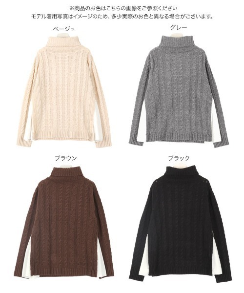 KOBE LETTUCE(コウベレタス)の「サイド切り替えタートルネックケーブルニットトップス(ニット/セーター・レディース・ブラック/ベージュ/ブラウン/グレー・FREE)」の8枚目の写真