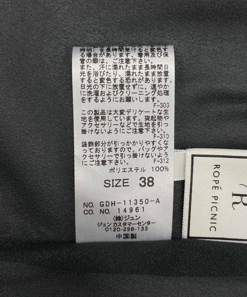 ROPE' PICNIC(ロペピクニック)の「シャイニーボイルティアードブラウス(シャツ/ブラウス・レディース・チャコールグレー/ラベンダー/グリーン系その他/ブラウン系その他2・38)」の19枚目の写真