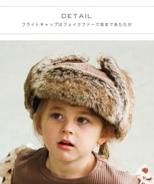 pairmanon（ペアマノン）の「ユニセックスフェイクファーボアキャップ（キャップ・キッズ・ダークブラウン/ベージュ/モカ/チョコ/ライトベージュ/グレイッシュベージュ・FREE）」の13枚目の写真