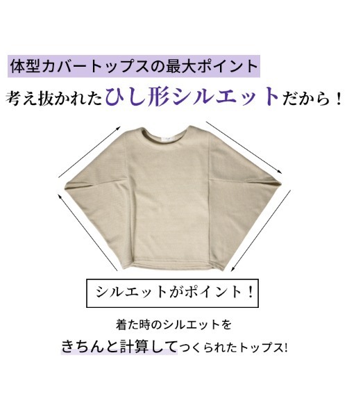 Ehre style(エーレスタイル)の「重ね着もステキ!さりげな体型カバードルマントップス(ニット/セーター・レディース・グレー/ベージュ・FREE)」の7枚目の写真