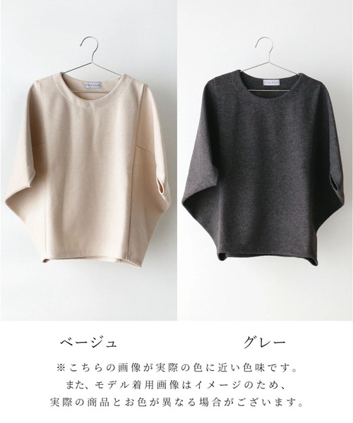 Ehre style(エーレスタイル)の「重ね着もステキ!さりげな体型カバードルマントップス(ニット/セーター・レディース・グレー/ベージュ・FREE)」の16枚目の写真