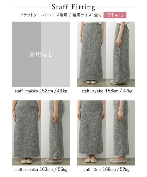 Re:EDIT(リエディ)の「ファンシーツイードIラインスカート(スカート・レディース・ブラック/アイボリー/グレイッシュベージュ/グリーン・SHORT/MEDIUM/TALL/LARGE)」の16枚目の写真